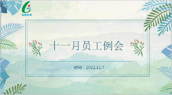 我院收到鄒城利民建設(shè)發(fā)展集團(tuán)表?yè)P(yáng)信